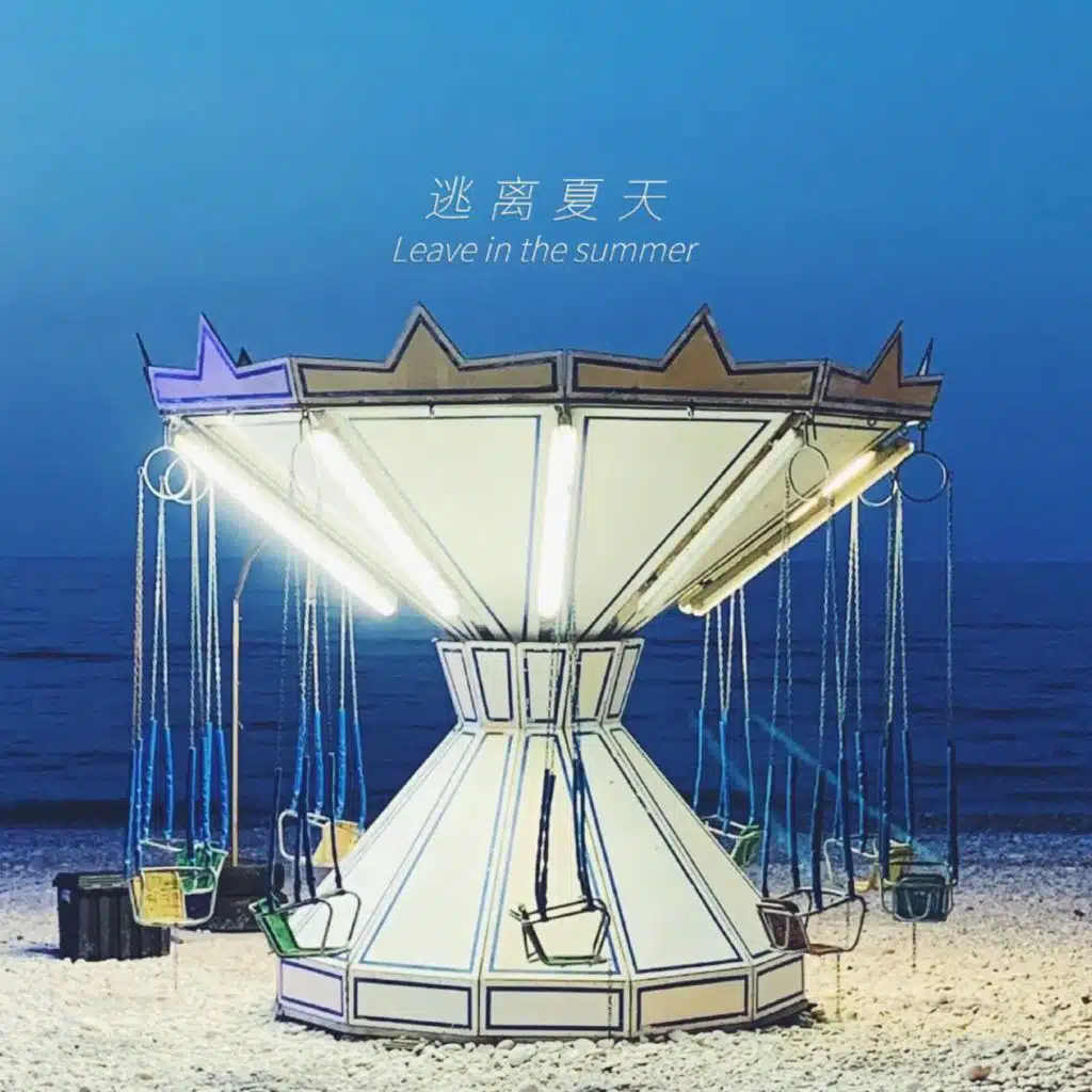 明日复明日
