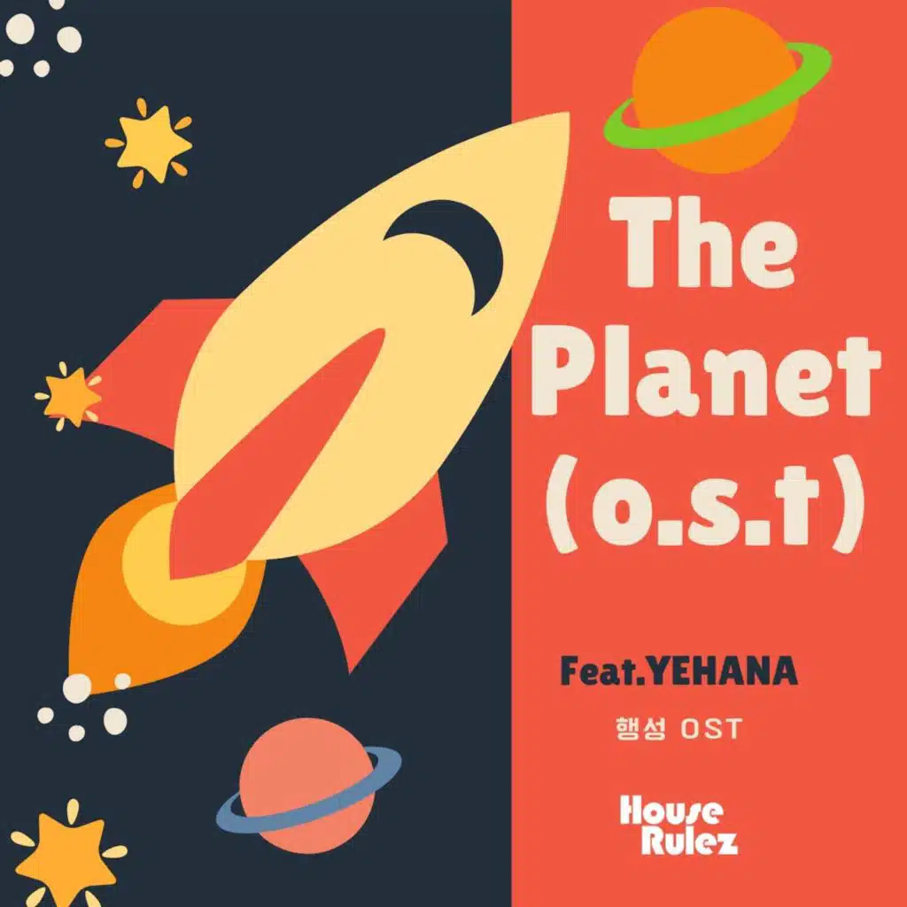 The Planet (행성 O.S.T)