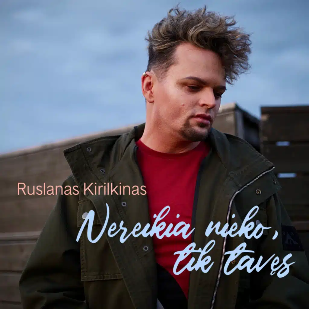 Ruslanas Kirilkinas