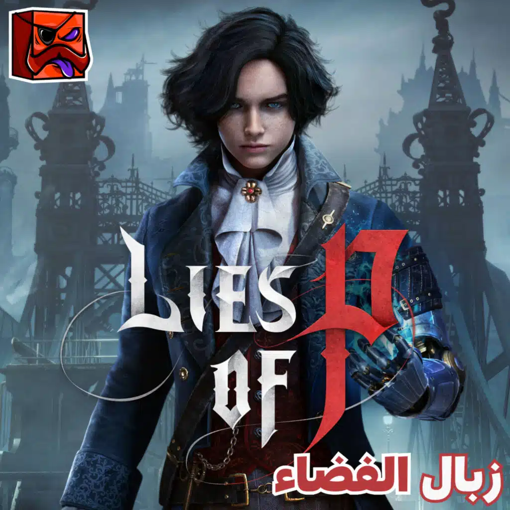 زبال الفضاء