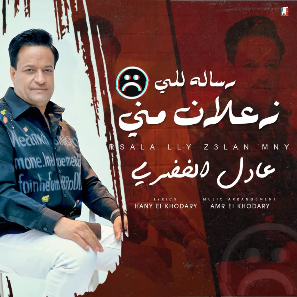 رسالة للى زعلان منى