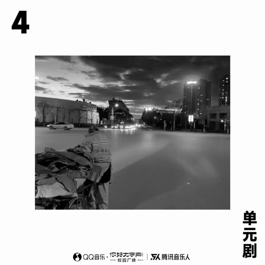 T.S.C.H.唐鑫
