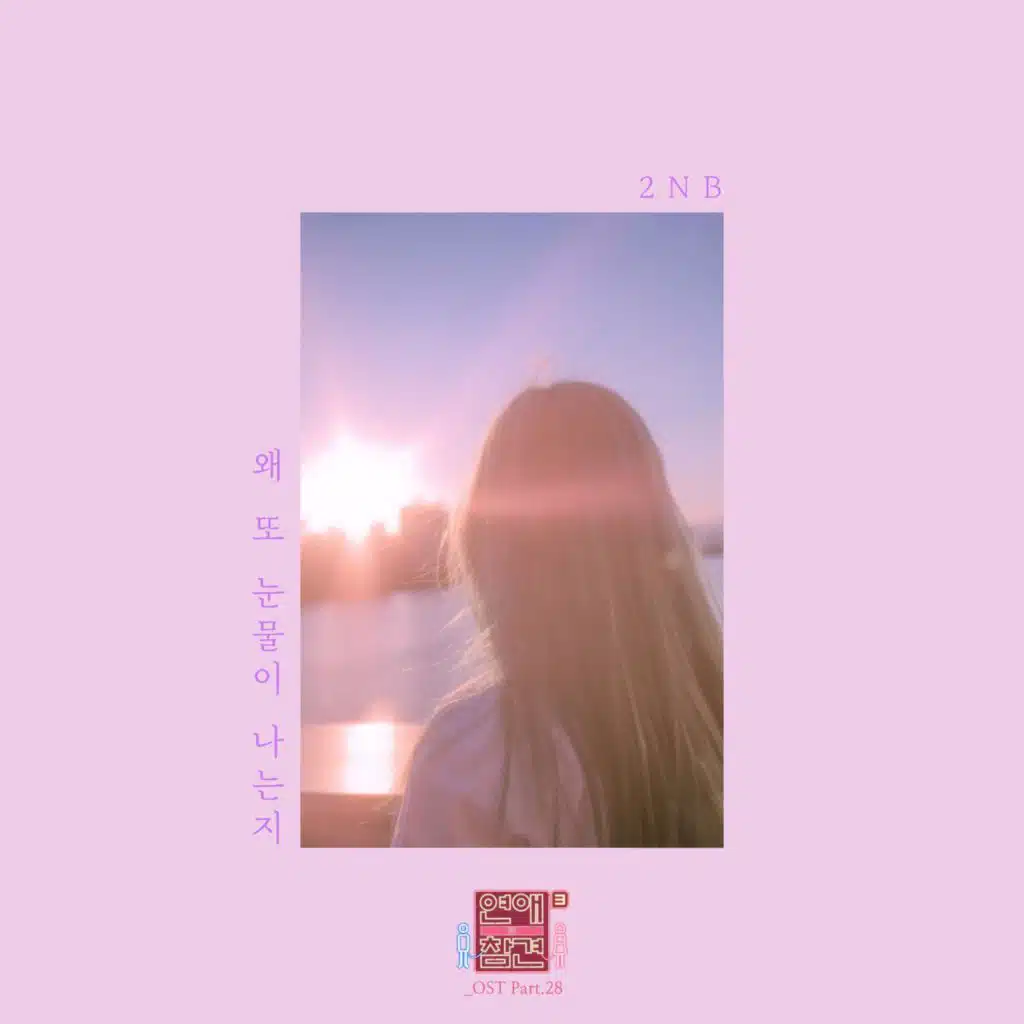 Why Am I Crying Again? (Instrumental)