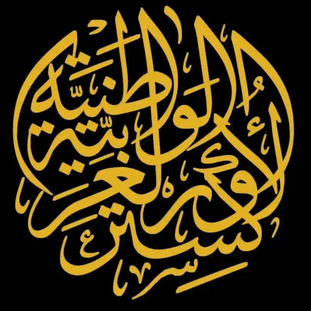 أحبك - نبال ملشي