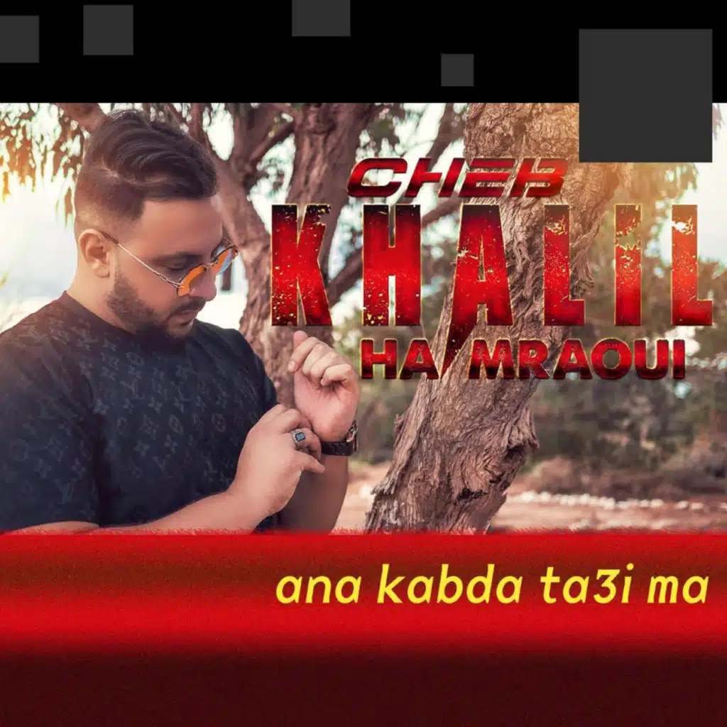 Cheb Khalil Hamraoui