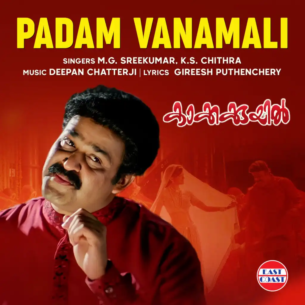 Padam Vanamali (From "Kakkakuyil")