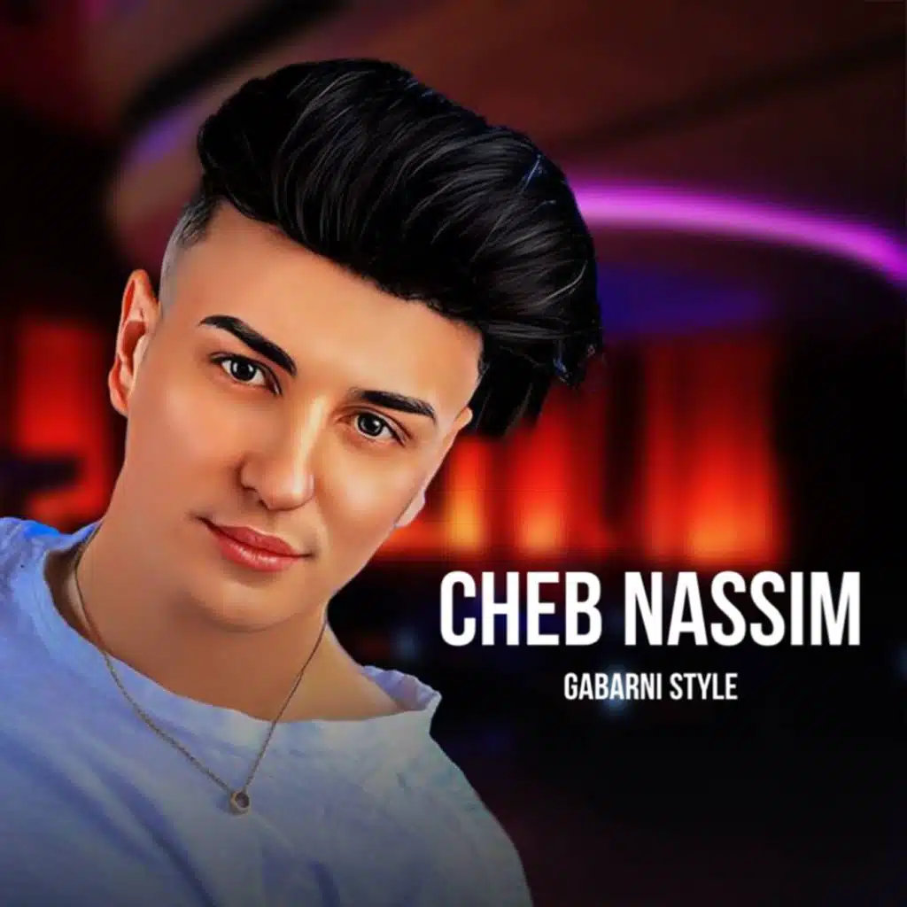 ڤابرني ستيل