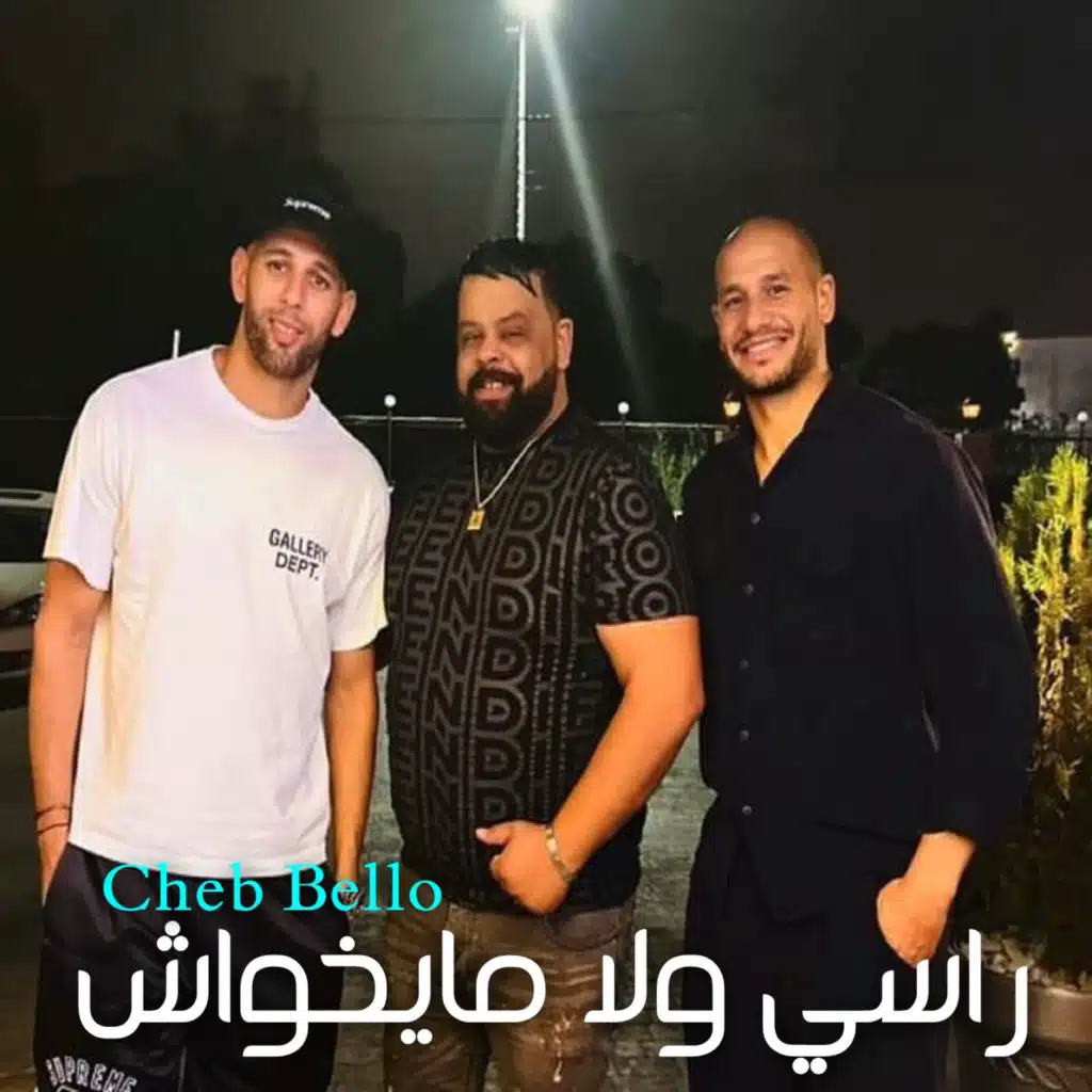 راسي ولا مايخواش