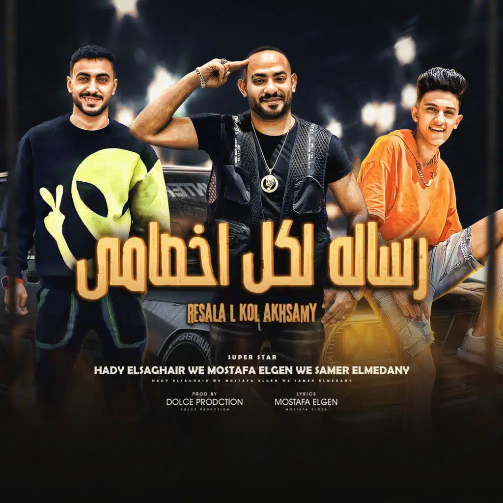 رساله لكل اخصامى