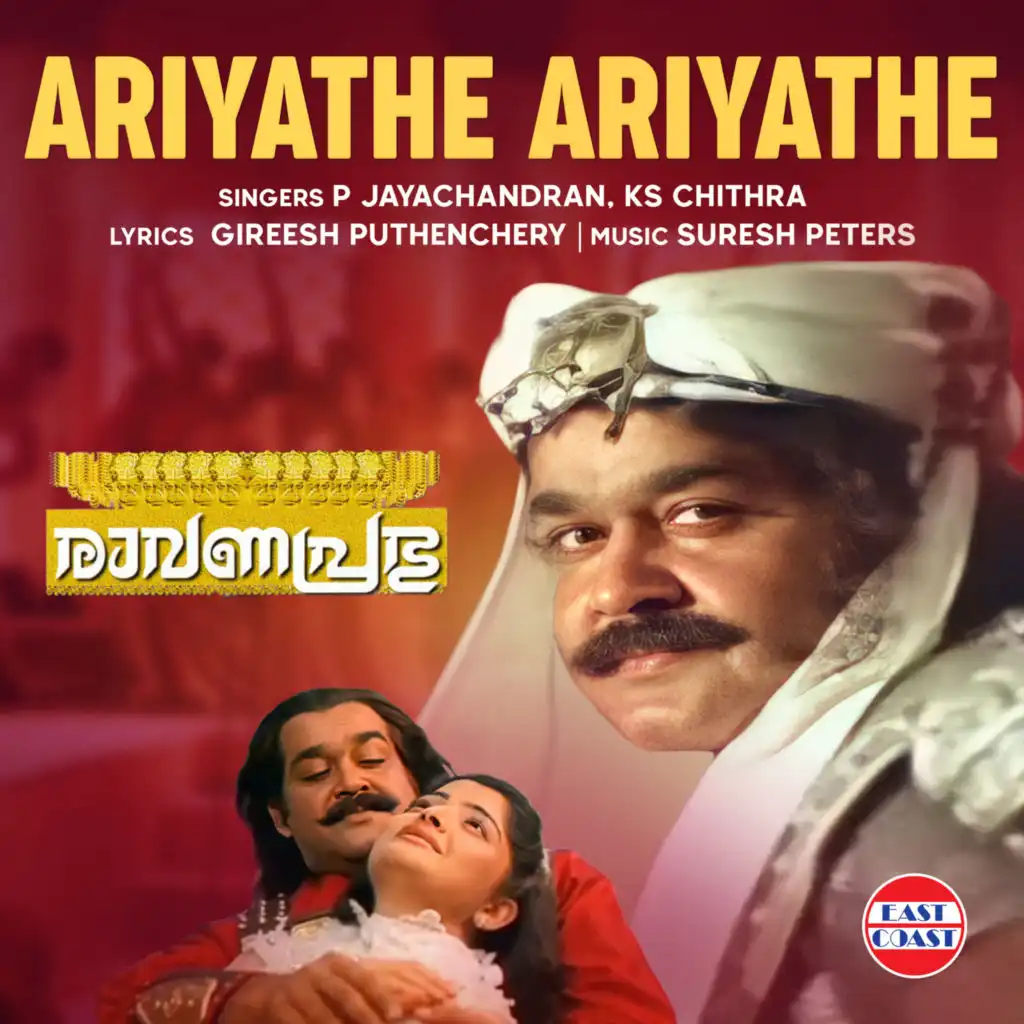 Ariyathe Ariyathe [From "Ravanaprabhu"] (Duet)