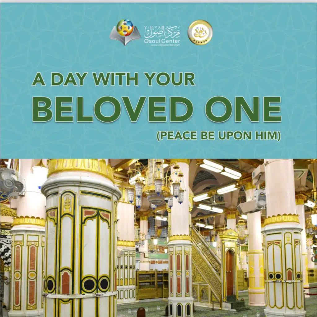 A day with your Beloved one (Peace Be Upon Him) 1