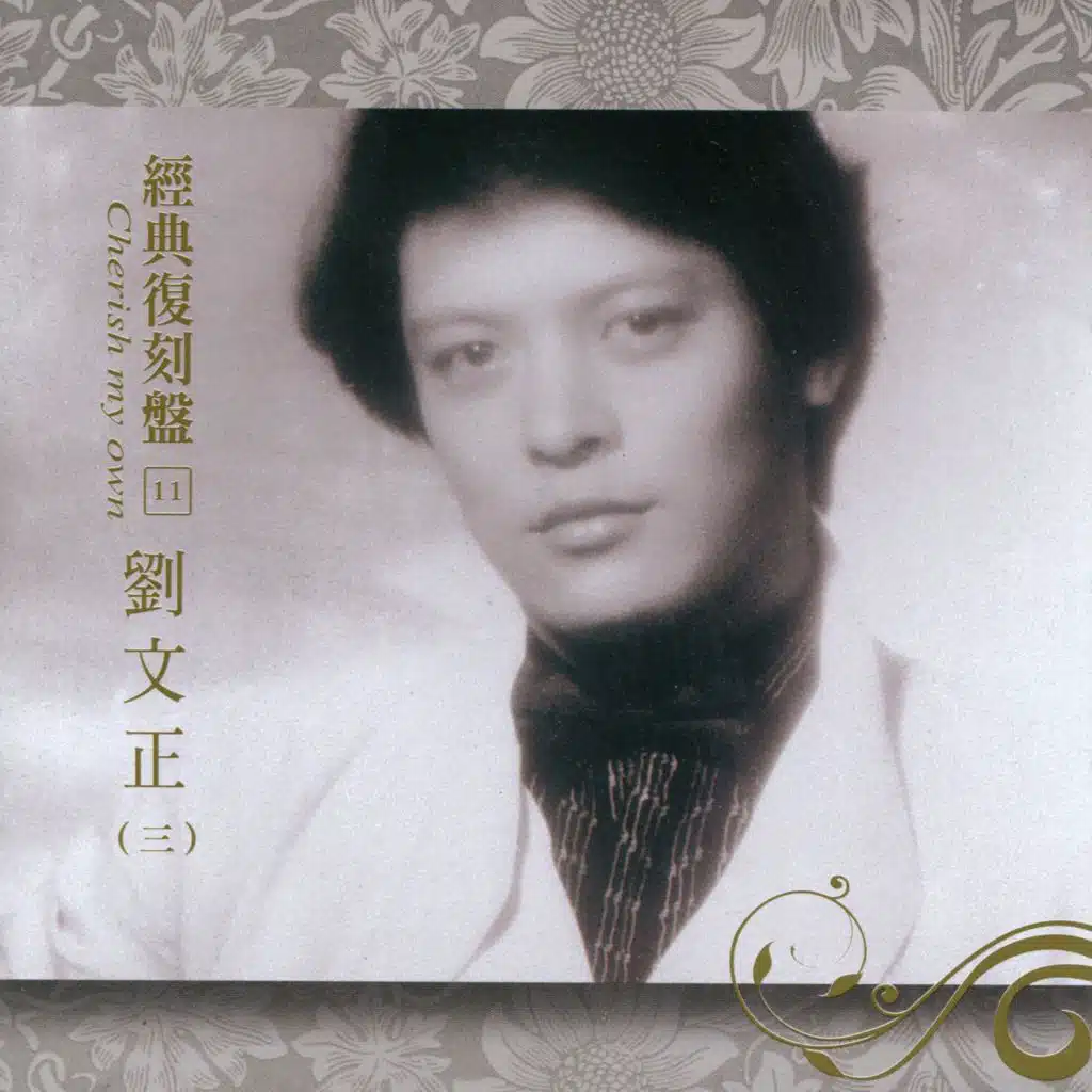 誰都不能欺侮他