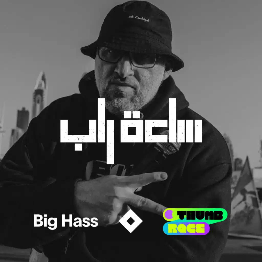 ساعة راب حلقة بطولة الاصابع [حصرياً]