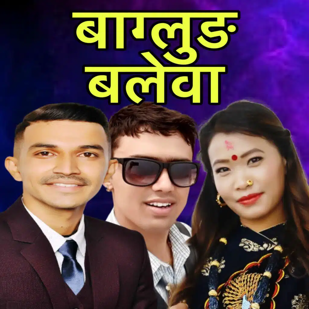 बाग्लुङ बलेवा (feat. Racheet Paudel)