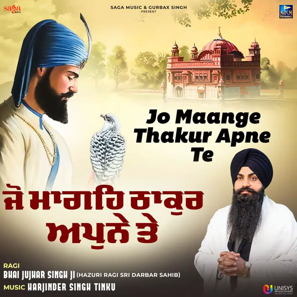 Jo Maange Thakur Apne Te