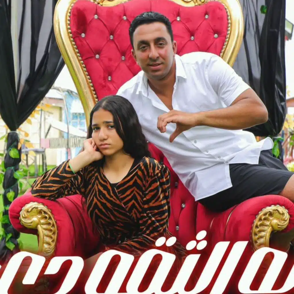 اية الثقة دي