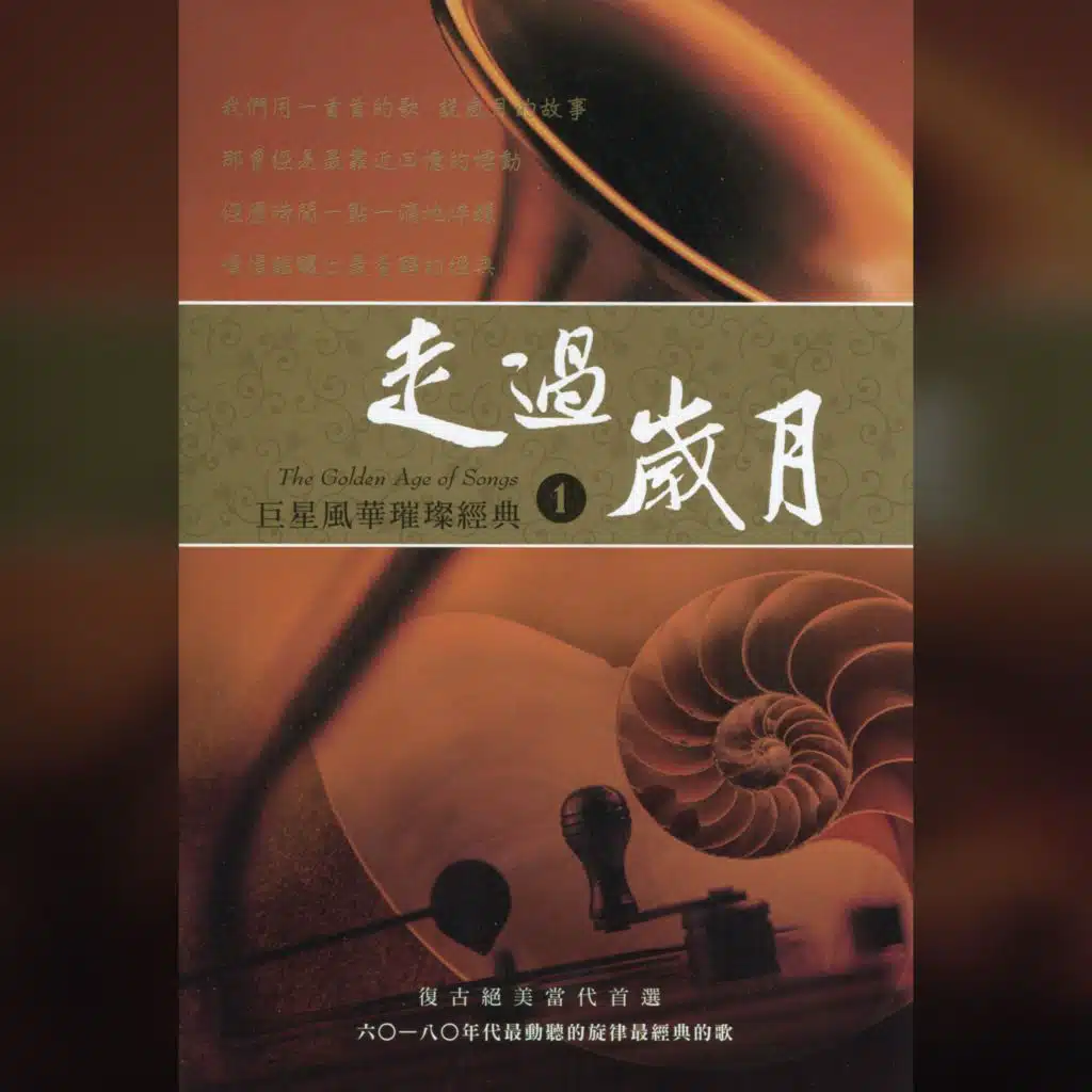 另一種鄉愁