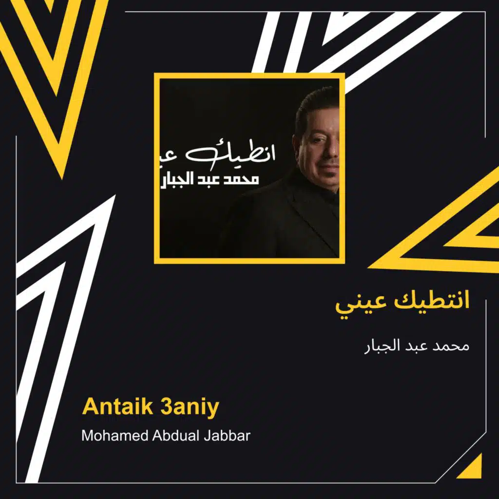 Antaik 3aniy