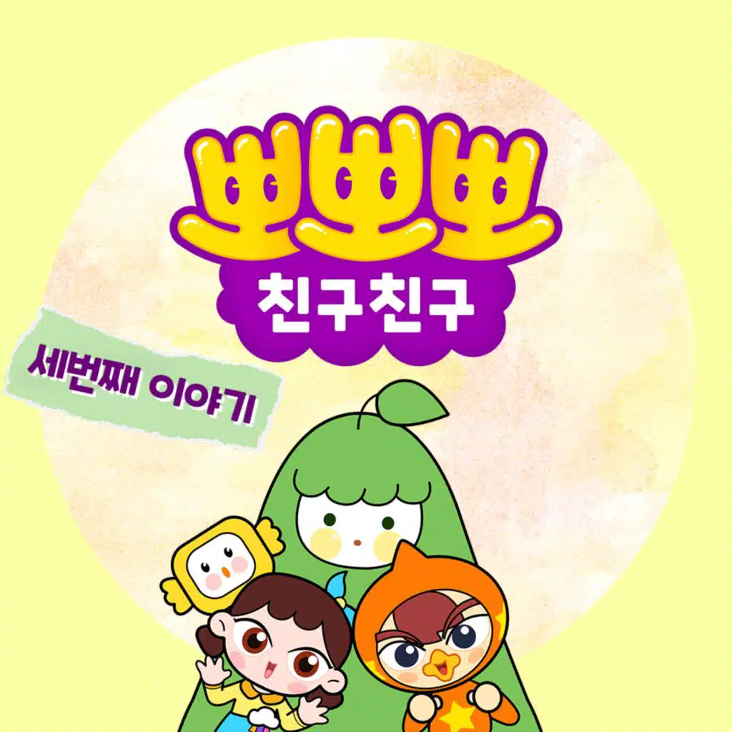 딩동 크리스마스