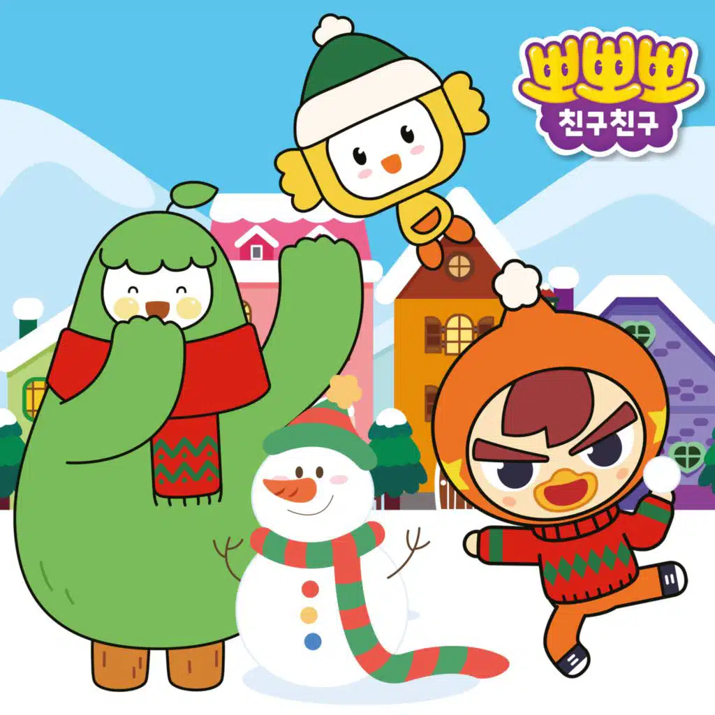 딩동 크리스마스