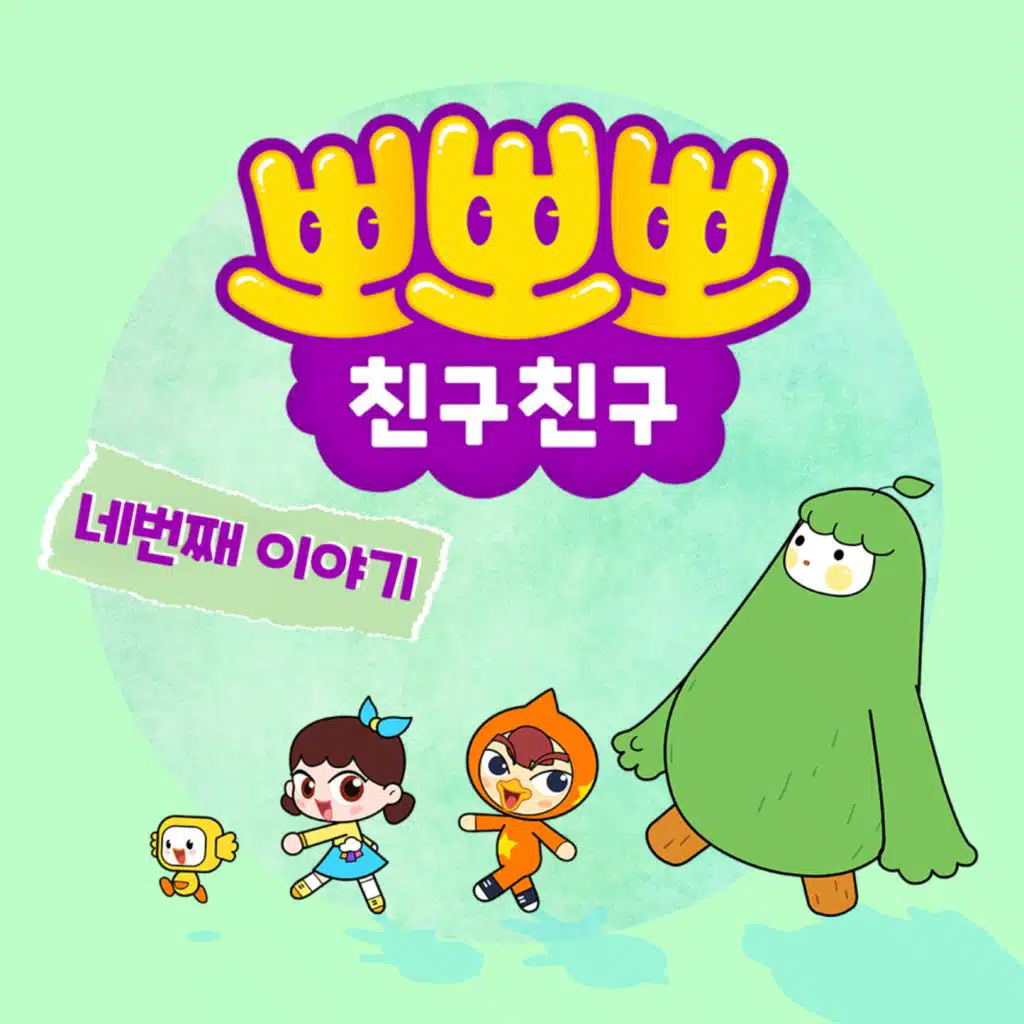 Lee Seoyoung, Kim Suyoung, Choi Yoonseo & Han Cha Min