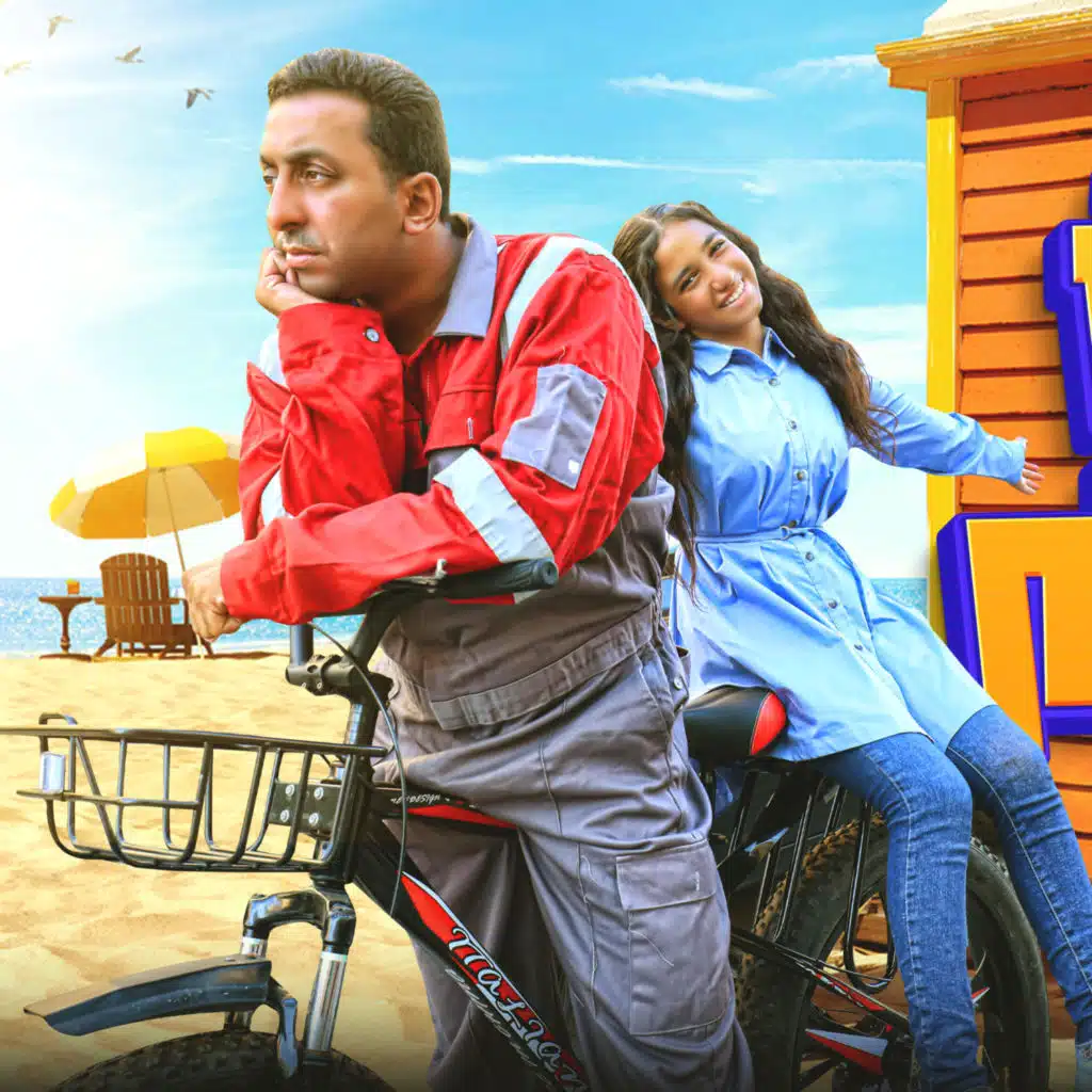 اجرت العجلة