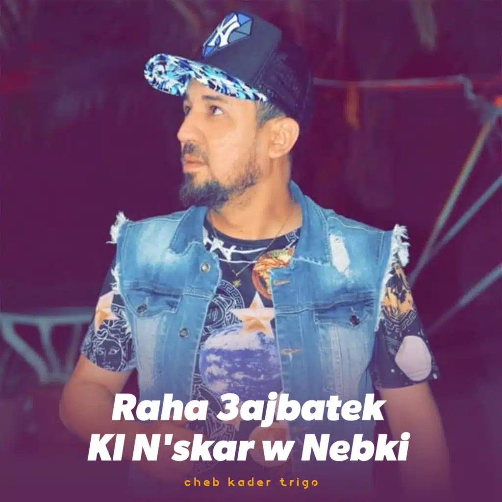 الشاب كادر تيريقو