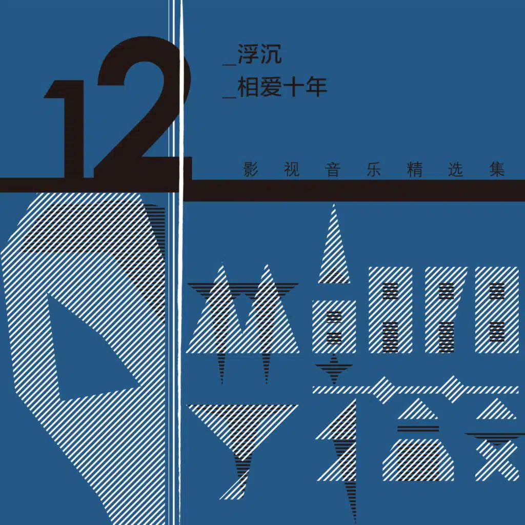 沒有歸宿的旅程