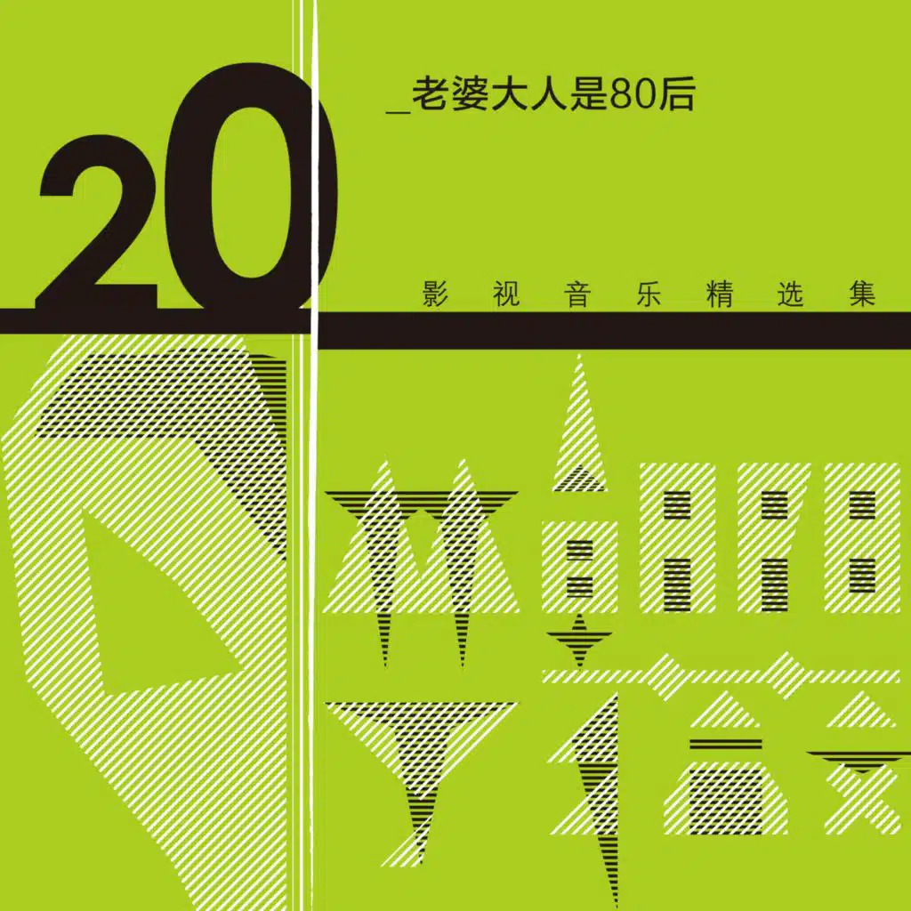 林朝陽 & Ding Wei