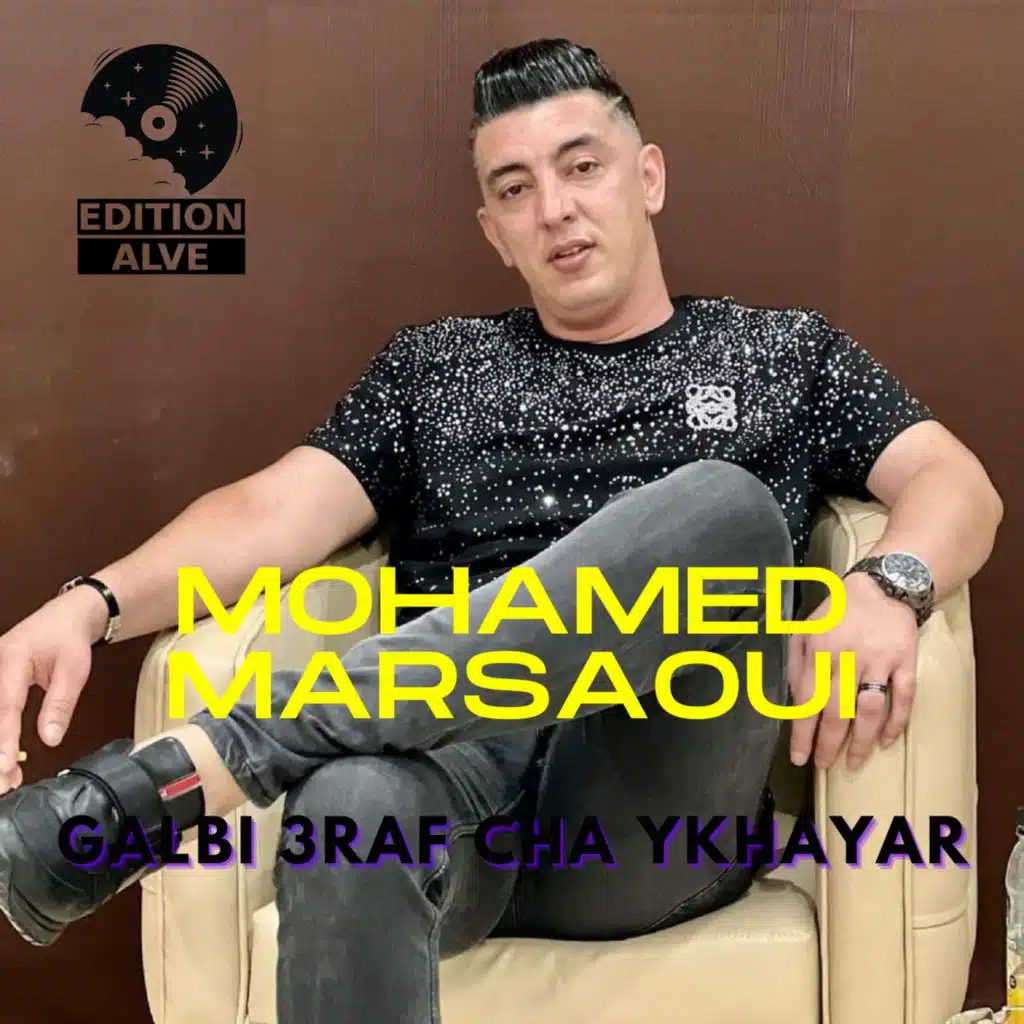 Galbi 3raf Cha Ykhayar (feat. Mito)