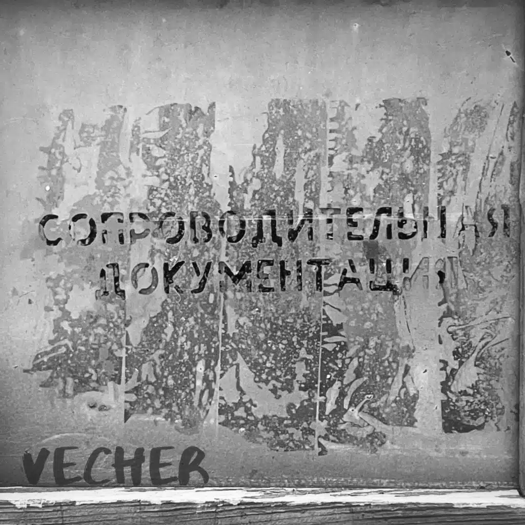 Сопроводительная документация