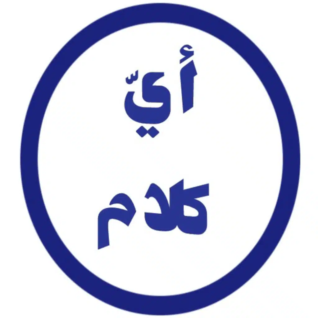 عن التربية المسماة بالإيجابية