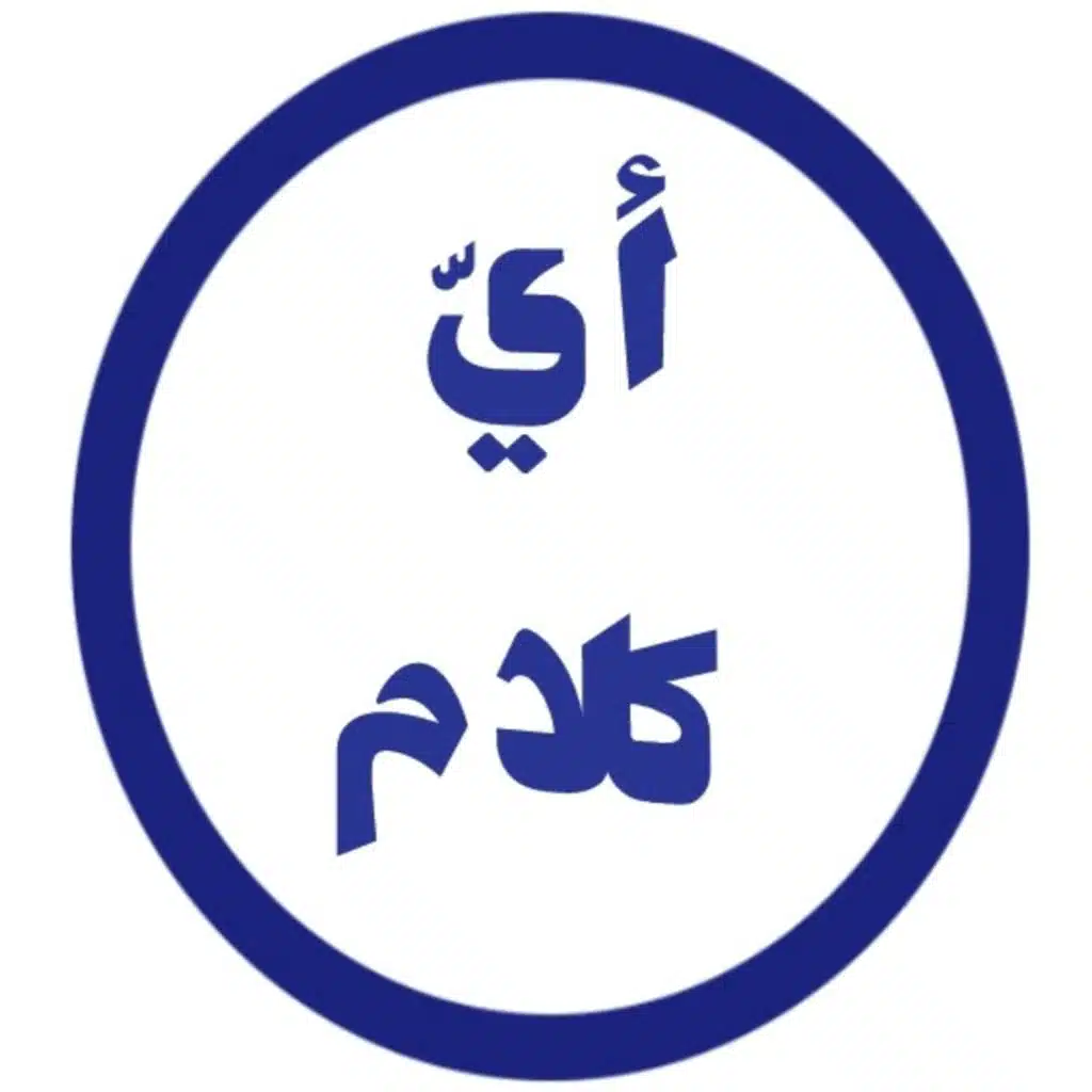 عن التعصُّب