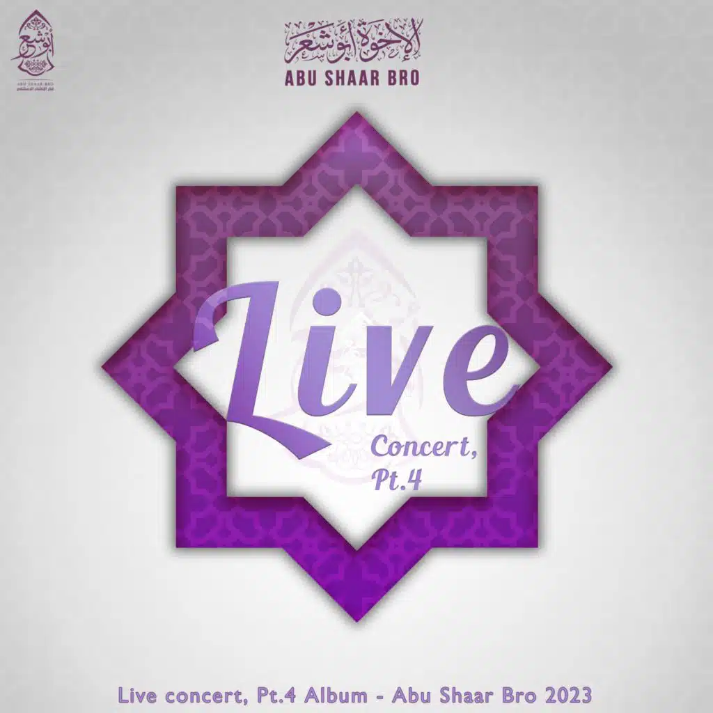 أتيناك بالفقر يا ذا الغنى (Live)