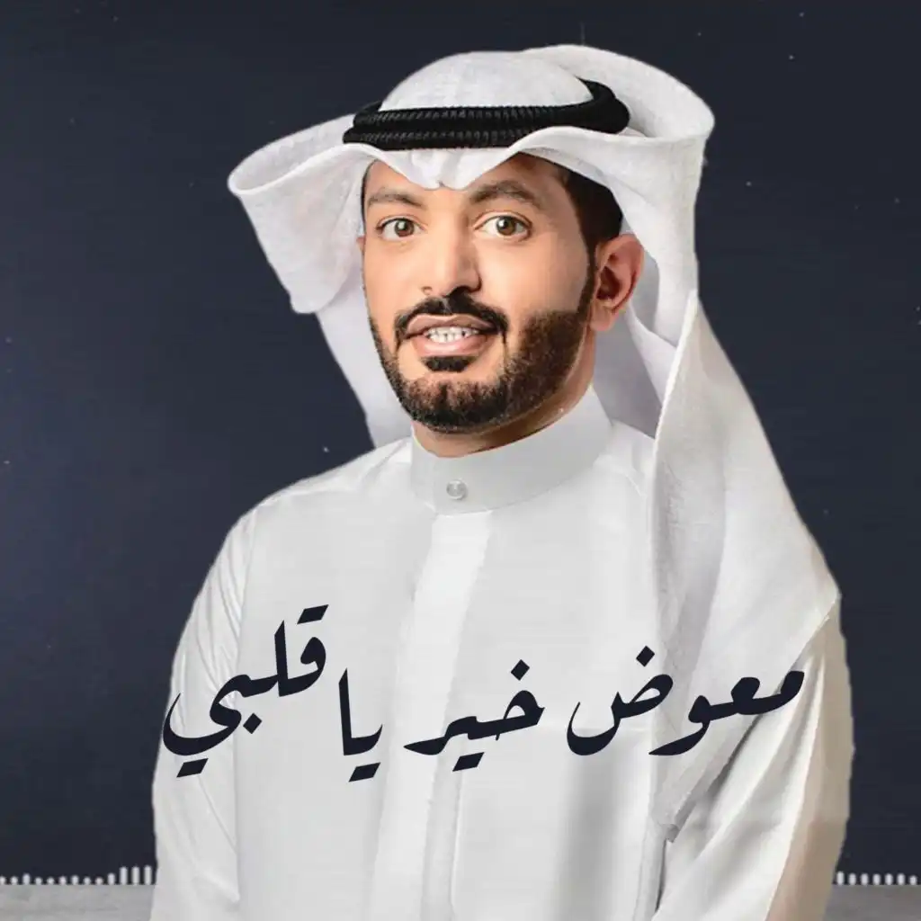 عبدالله الطواري