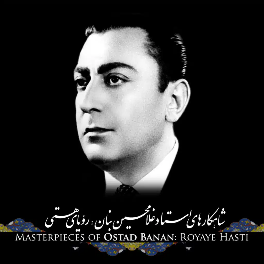 Masterpieces of Ostad Banan: Royaye Hasti