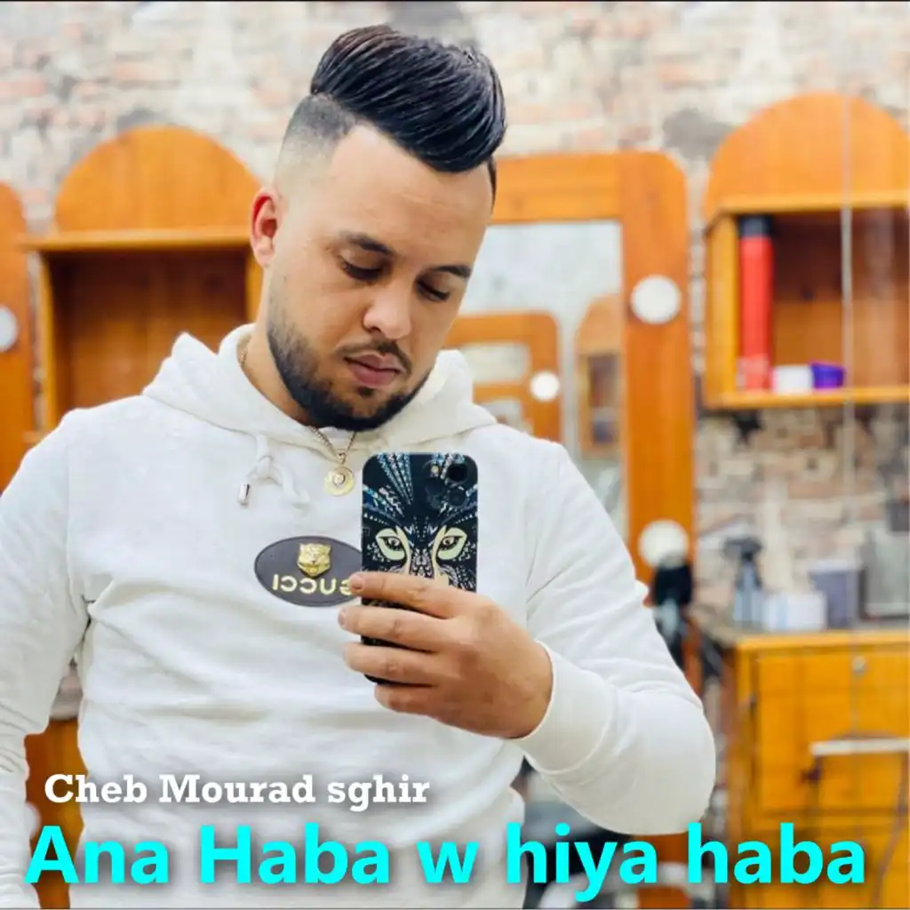 Ana Haba w hiya haba (feat. Manini sahar)