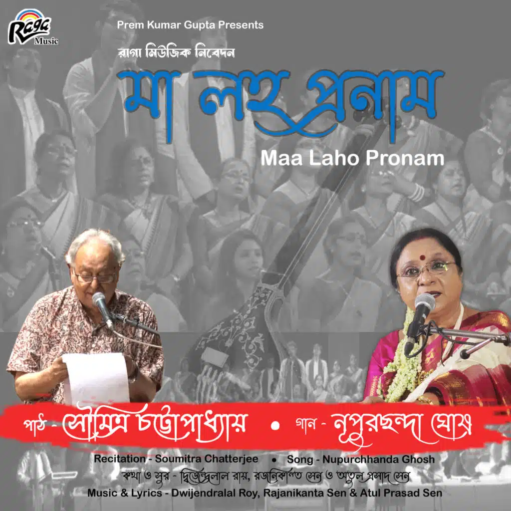 Bharat Kabya Nikunje