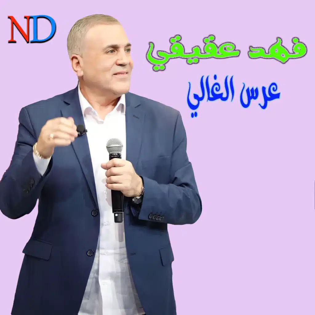 3Erss Lghali