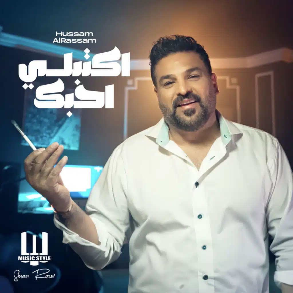 اكتبلي احبك