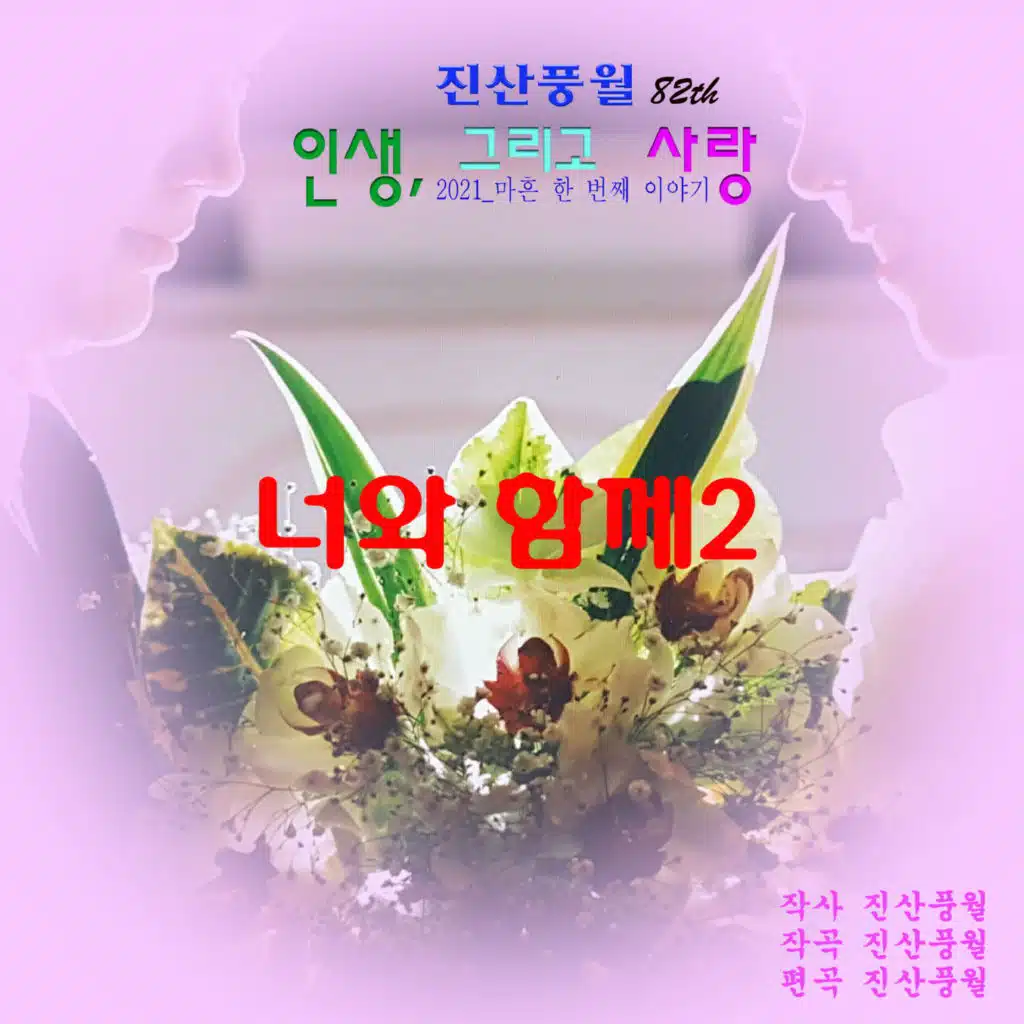 태자와 사랑이