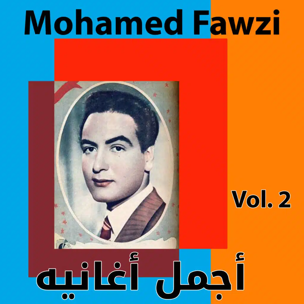 Basset li fi awel youm