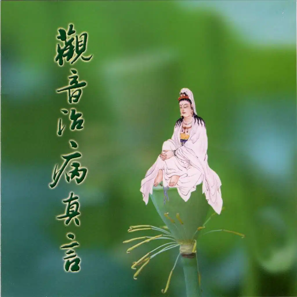 黄宝亮居士, 杨培贤 & 刘琼婷