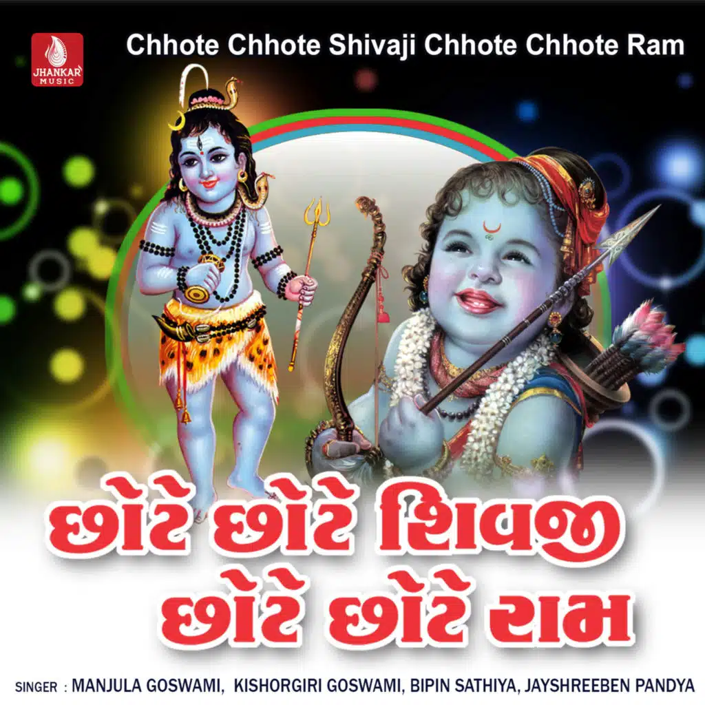 Chhote Chhote Shivaji Chhote Chhote Ram