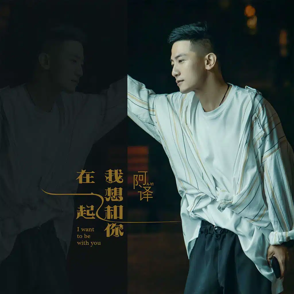 阿译