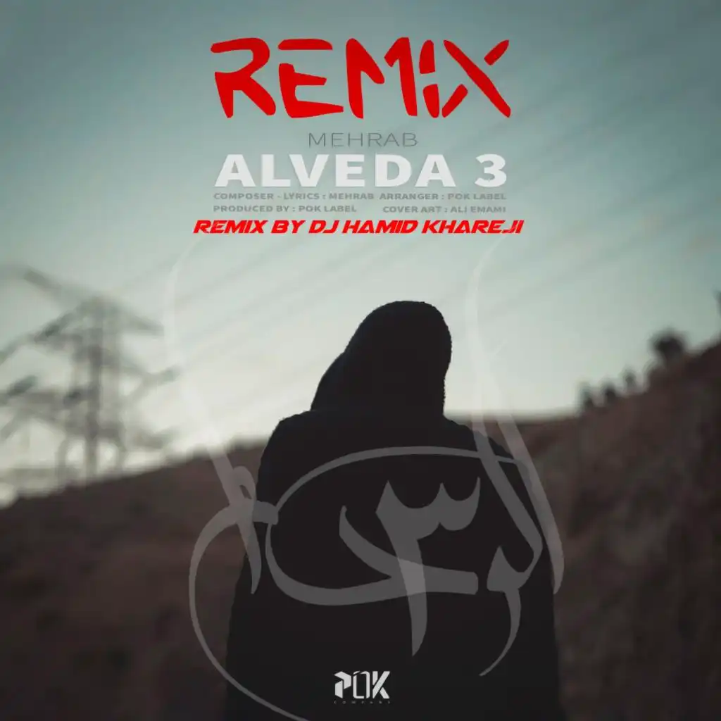 Alveda, Pt. 3 (Remix)