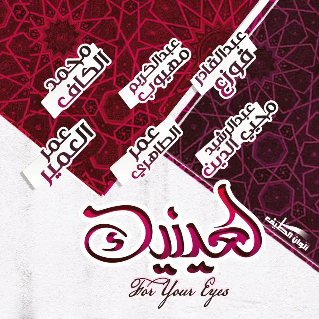 عمر الطاهري