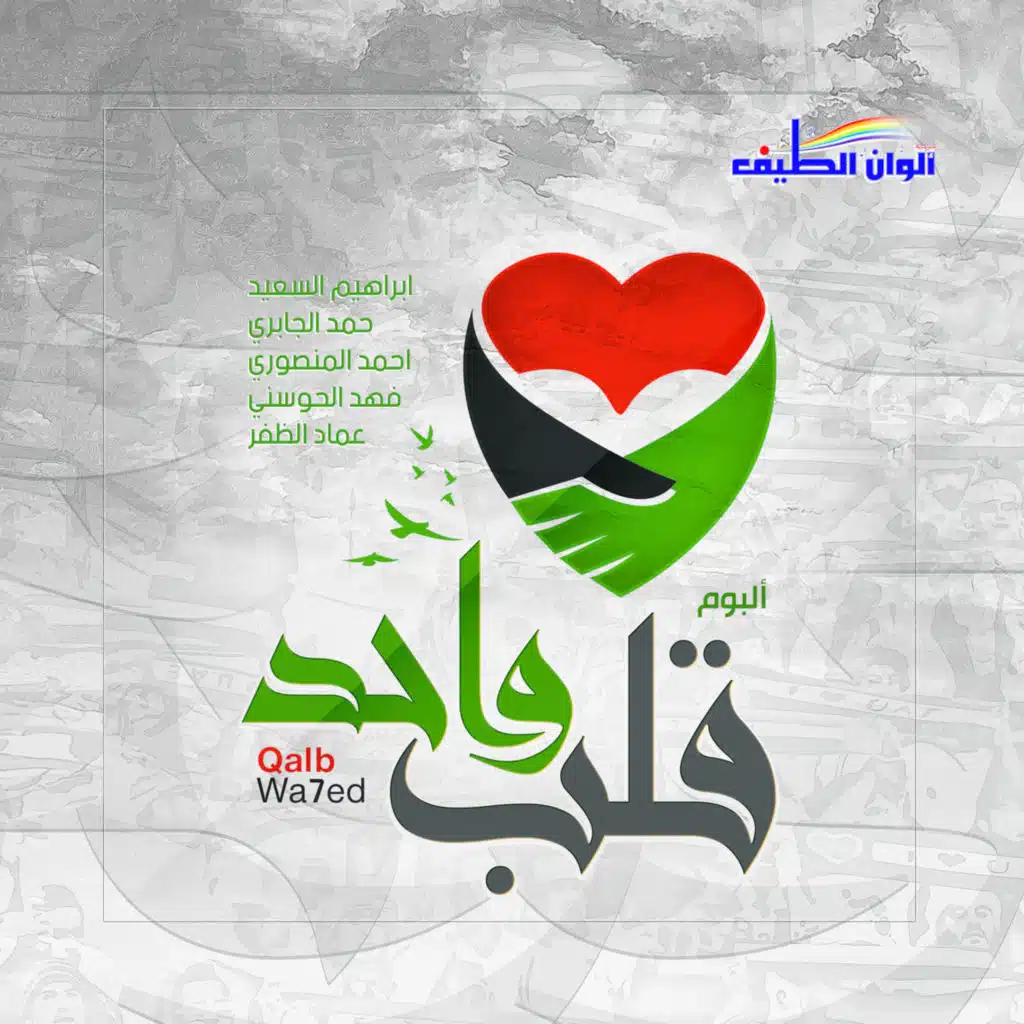 فهد الحوسني