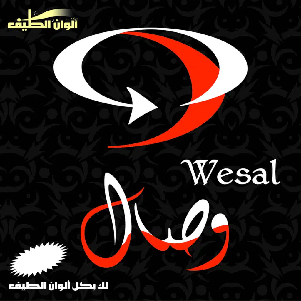 السعادة (مؤثرات)