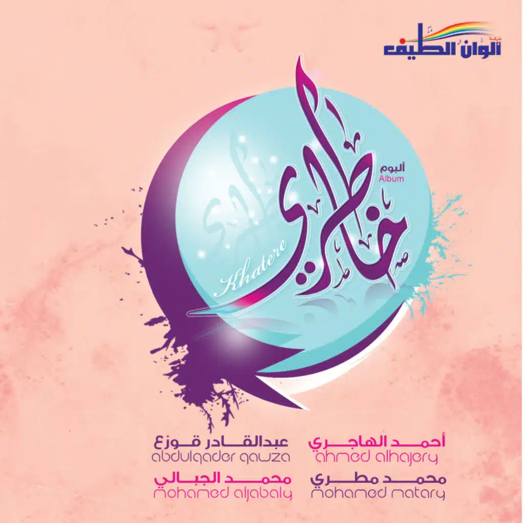 خيوط النهاية (مؤثرات)